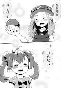 [STAPSPATS/背水の陣/芋。/発光きむち] Pocket Quartet (pokemon) [Digital]