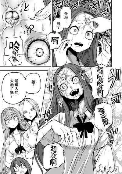 Kourin! Akuma Friends - Advent! Devil Friends | 降臨!惡魔Friends