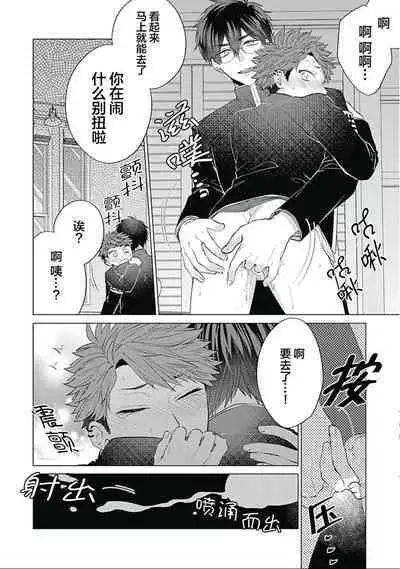 Seitokai Yakuin to Shite Mondaiji o Kousei Sasete Itara Nazeka Love Come ni Natte Ita Ken | 作為學生會成員讓問題兒童改過自新，不知為何變成了愛情喜劇