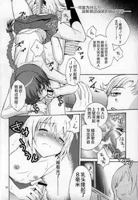 (C77) [Studio Tar (Kyouichirou, Shamon)] Kaette Kitara Yopparai!! (DARKER THAN BLACK Ryuusei no Gemini) [Chinese] [风油精汉化组]