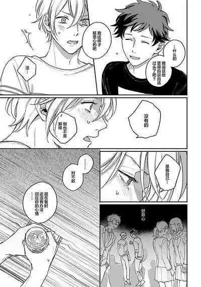 Ai dano, Koi dano. | 爱啦，恋啦。