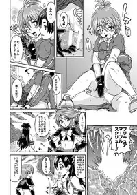 [LoveRevo (Waguchi Shouka)] Love Love Black Thunder (Futari wa Precure) [Digital]
