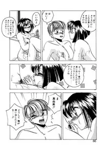 [Kawahara Shin] Precious Heart