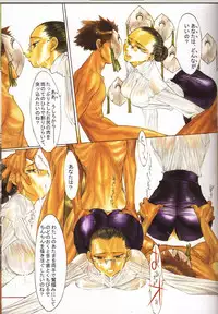 (C64) [Dojinchi (Nakamura Hirofumi)] Nuregami (Original)