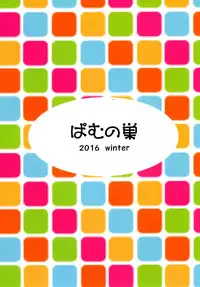 [Pamunosu (Koppamu)] Kochoverse (Shadowverse) [Chinese] [雷電浆個人漢化] [Digital]