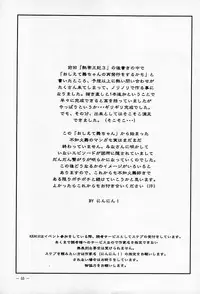 (CR26) [KENIX (Ninnin!)] Nettai Ouhi Mai (King of Fighters) [English] [EHCOVE]