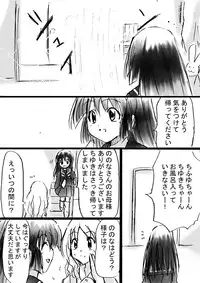 [Dende] Fushigi Sekai -Mystery World- Nonona 11 ~Kenage na Shimai to Majoku no Wana~