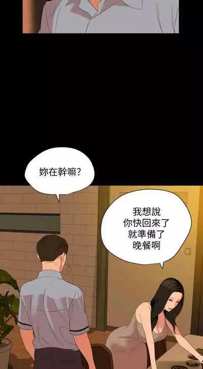 [橘皮 & 黑嘿嘿] 與岳母同屋 1-67 官方中文（完結）