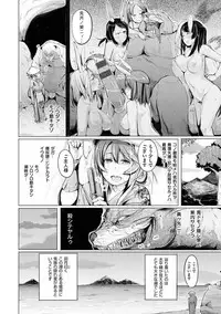 [Kisen] Yotogizoushi ~Eromanga Nippon Mukashibanashi~ [Digital]