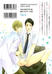 [Nakai] Ijiwaru Shinai de, Yasashiku Gyutto.