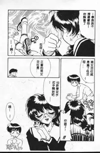 [Tekkanon Chiya] Tadashii ka mo shirenai Danjokousai no arikata [Chinese]