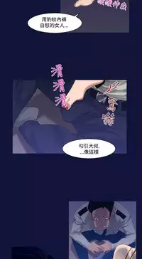 中文韩漫 禍亂 Ch.1-10 [Chinese]