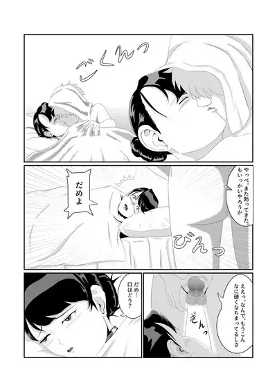 隣のキャビンアテンダントお姉さん第1~5話