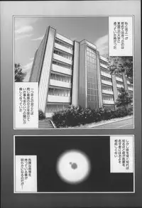 [Kouzuki Rio] Imouto Saimin Choukyou Manual 2