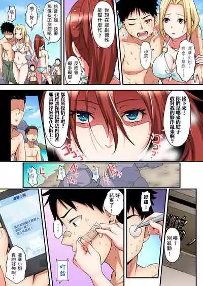 Gal Mama to Pakopako SEX ~ Hitozuma no Chouzetsu Teku ni Majiiki Zecchou! | 與辣妹媽媽淫猥啪啪SEX～人妻的性愛技巧讓人爽翻天！ Ch. 1-20