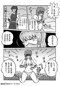 Houhi Bishoujo Onala