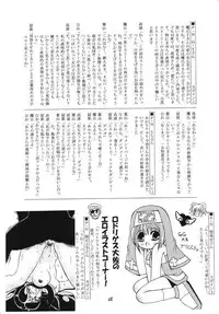 (SC23) [Red Ribbon Revenger (Ibuki Wataru, Makoushi, Takatoo Juna)] R.R.R. 72nd Book - anten (Various)