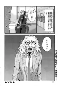 [Nagashima Chousuke] Girls Must Die! Ch.1-6