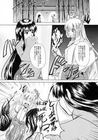 (Reitaisai 7) [Karibian (Keraton)] Hourai no Fukusayou (Touhou Project)