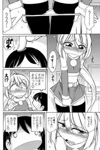 Men's Young Special Ikazuchi Vol 08