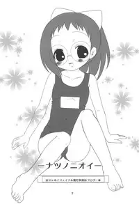 (C77) [Momoameya (Konno Chikata)] School☆Days (Ojamajo Doremi)
