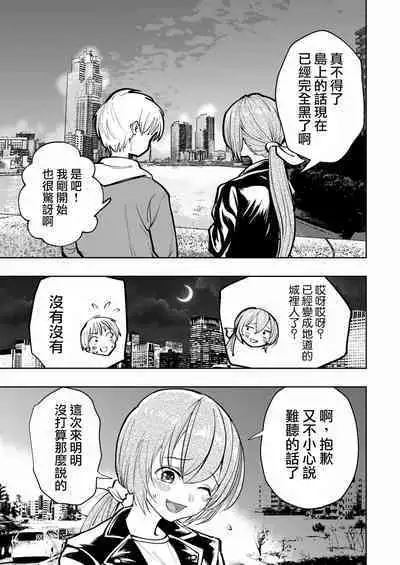 [Takai Yuito] Hadairo no Seishun 02 [Chinese] [路过的骑士汉化组]