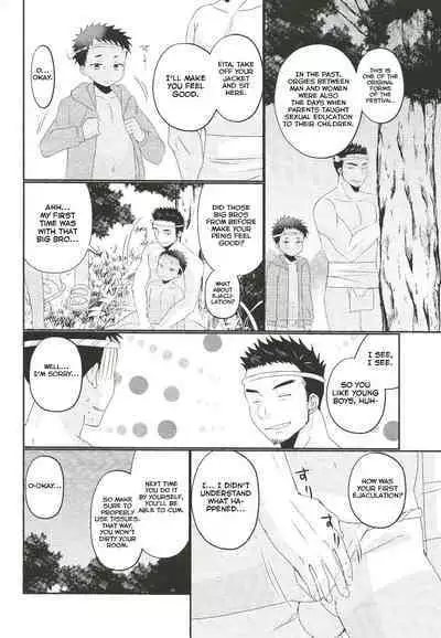 Fundoshi Roshutsu Ranko