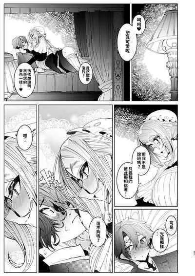 [Metro Notes (Tsumetoro)] Shinshi Tsuki Maid no Sophie-san 1~8 | 貼身女僕蘇菲 1~8 [本本力學實驗室] [Decensored] [Digital]