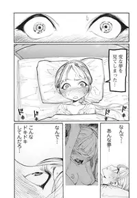 Bishoujo Kakumei KIWAME 2011-04 Vol. 13 [Digital]