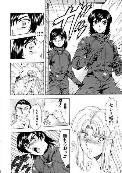 Ginryuu no Reimei Vol.3