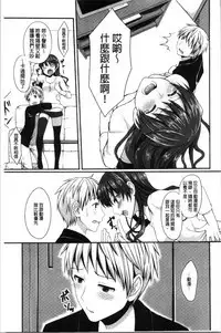 [Tomekichi] Merokyun ~Suki no Jikan~ | 醉愛又揪心～好喜歡的時間～ [Chinese]