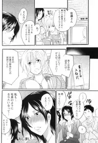 [Inochi Wazuka] Shasei Kennai