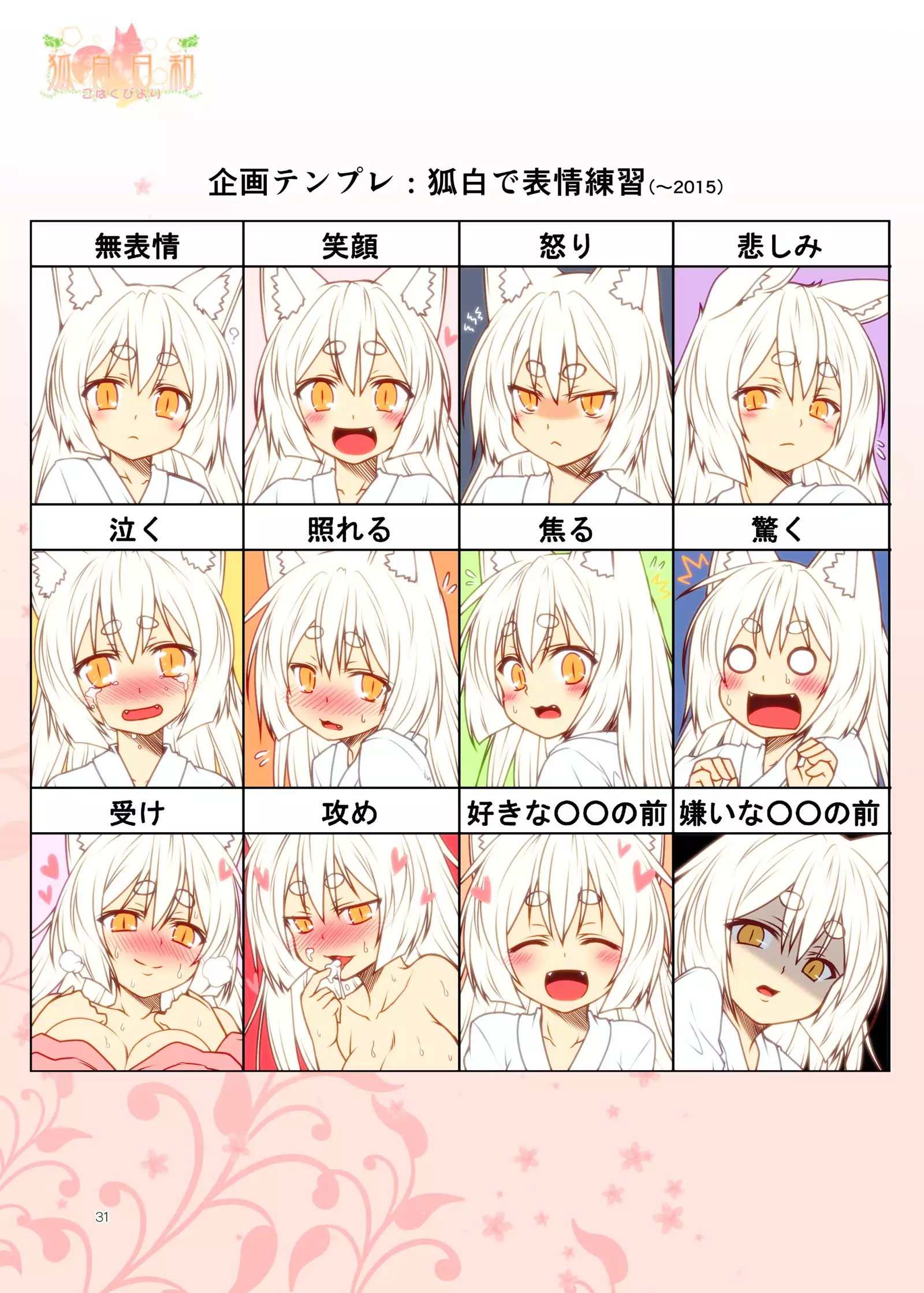 Kohaku Biyori ART COLLECTION Sakurairo