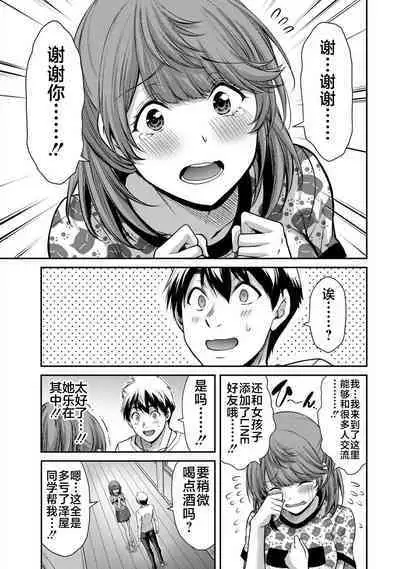 ギルティサークル 第06巻