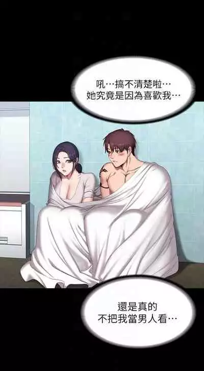 [G.HO & 高孫志] 健身教練 1-84 官方中文（連載中）