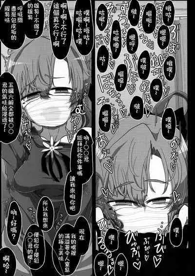 (Kobe Kawasaki Zousen Collection 7) [Seken no Katasumi (Kaeruyama Yoshitaka)] Kareshi Mochi Akigumo-sensei ga Iron na Danyuu-tachi ni Nandemo Suki na Hentai Ecchi o Sasete Ageru Hon (Kantai Collection -KanColle-) [Chinese] [在布宜诺斯艾利斯出差的秋雲老师的男朋友汉化]