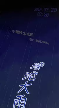 中文韩漫 禍亂 Ch.1-10 [Chinese]