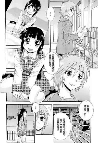 [しのざき嶺] 想要弄哭你 1-7话[千帝灯汉化]