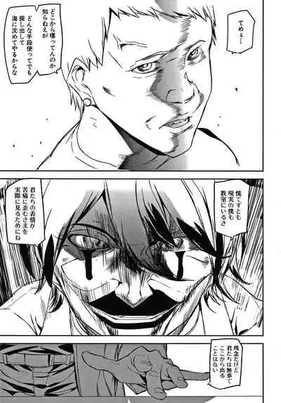 [Ashiomi Masato] Kioku Ryoujoku