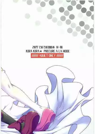 (C93) [Debodebodan (De)] Cie Bibu a la Mode (Kirakira PreCure a la Mode)