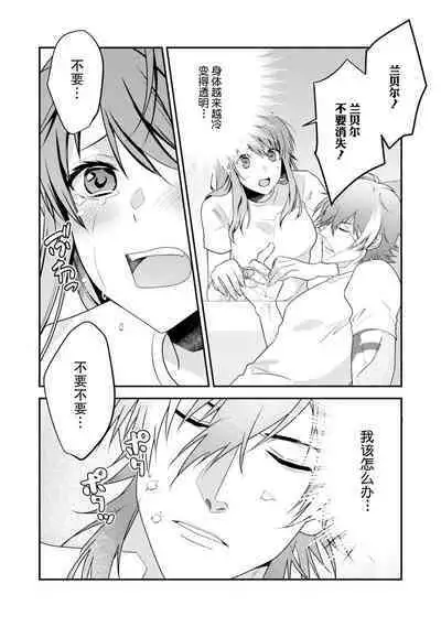 LasBoss ga Tensei shite kita node DT Moraimashita | 最终BOSS转生而来，因此拿下了他的童贞 1-9 end