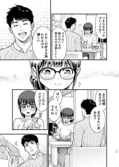 ちかこさんと一緒に!2