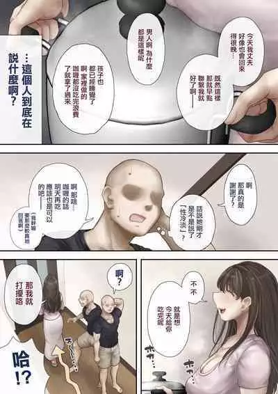 Onaji Mansion ni Sumu Onna-tachi ga Maiban Ore ni Okazu o Todoke ni Kuru Ken | 住在同一個公寓的女人們每晚都給我送飯菜過來的故事