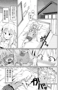 (C91) [Yakiniku Teishoku (Harami)] Hoshii Miki no Makura Eigyou!! (THE iDOLM@STER) [Chinese] [星井美希老公漢化]