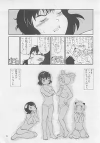 (C55) [Yoshizakiminesya (Yoshizaki Mine, Akatsuki Gomoku, Ogawa Masashi etc)] MIDNIGHT GAMES Salon 2 (Various)