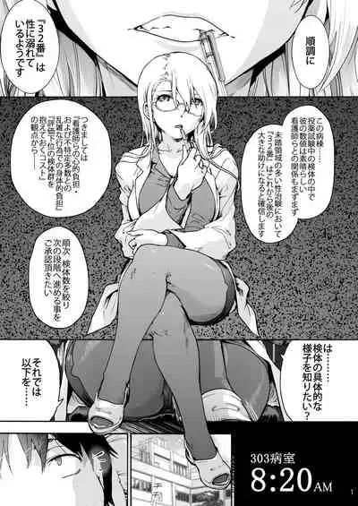 Miyasaka Byouin 4 Sukoyaka na Hibi