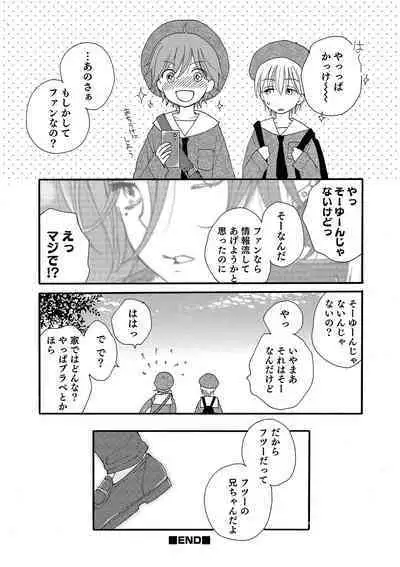 Otokonoko Heaven's Door 10