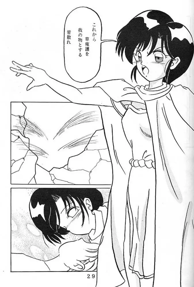 Yoiko no Lolita Kyoushitsu Vol. 3