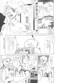 [Matsurioka Hideyuki] Reken ~Shinsoku Raper Domo~ | Rape Researches