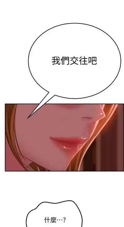 【周六连载】不良女房客(作者:Overlab studio) 第1~24话